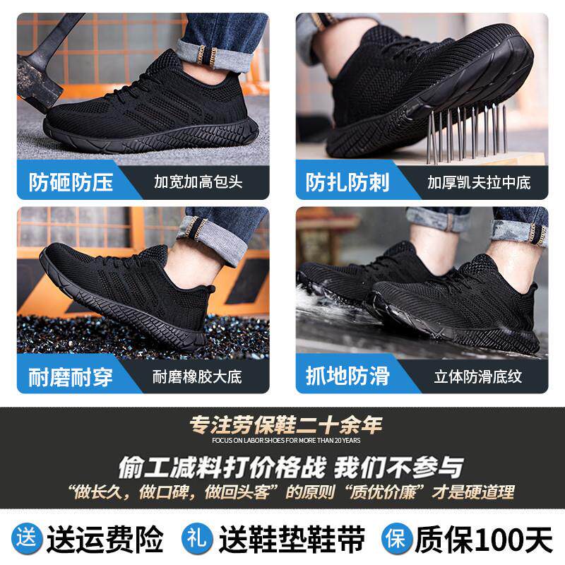 好货劳保鞋男款夏天男士防砸防刺穿夏季透气轻便软底2026新款工作