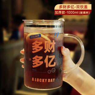 1000ml马克杯大容量1L茶杯喝水杯子带盖带吸管杯办公室玻璃水杯