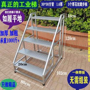 80宽踏步梯台阶梯凳扶手梯物流仓储搬运梯铁梯子免安装登高工业梯