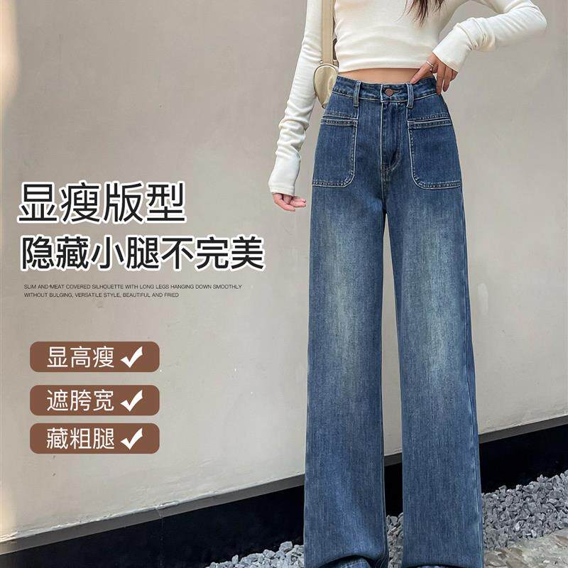 好货蓝色直筒牛仔裤女秋季2025新款设计感复古高腰宽松显瘦窄版阔