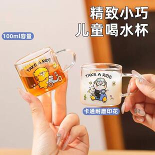 好货精致儿童喝水杯牛奶杯精致小号杯子带把手高硼硅玻璃杯可爱家