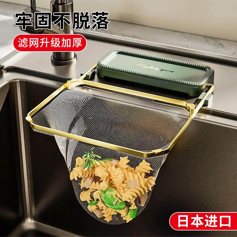 日本厨房水槽垃圾过滤网水池下水道沥水网地漏滤网洗碗池防堵架子