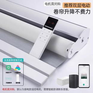 日夜帘卧室阳台办公室遮光电动智能遮阳帘定制 双层卷帘窗帘卷拉式