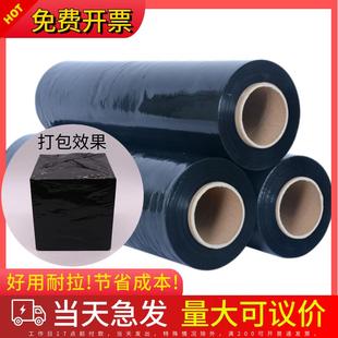 黑色PE缠绕膜黑膜拉伸膜保鲜打包遮光快递工业用物流保护薄膜围膜