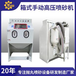 手動噴砂機小型銅件玻璃杯塑膠件打沙機環保高壓除銹噴砂設備 箱式