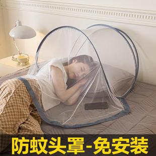 蚊帐头部防蚊虫家用单门户外游行出差迷你便携带 面部防蚊罩免安装