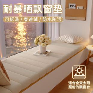 可拆洗轻奢高级感卧室坐垫定制 耐暴晒飘窗垫窗台阳台垫子2025新款
