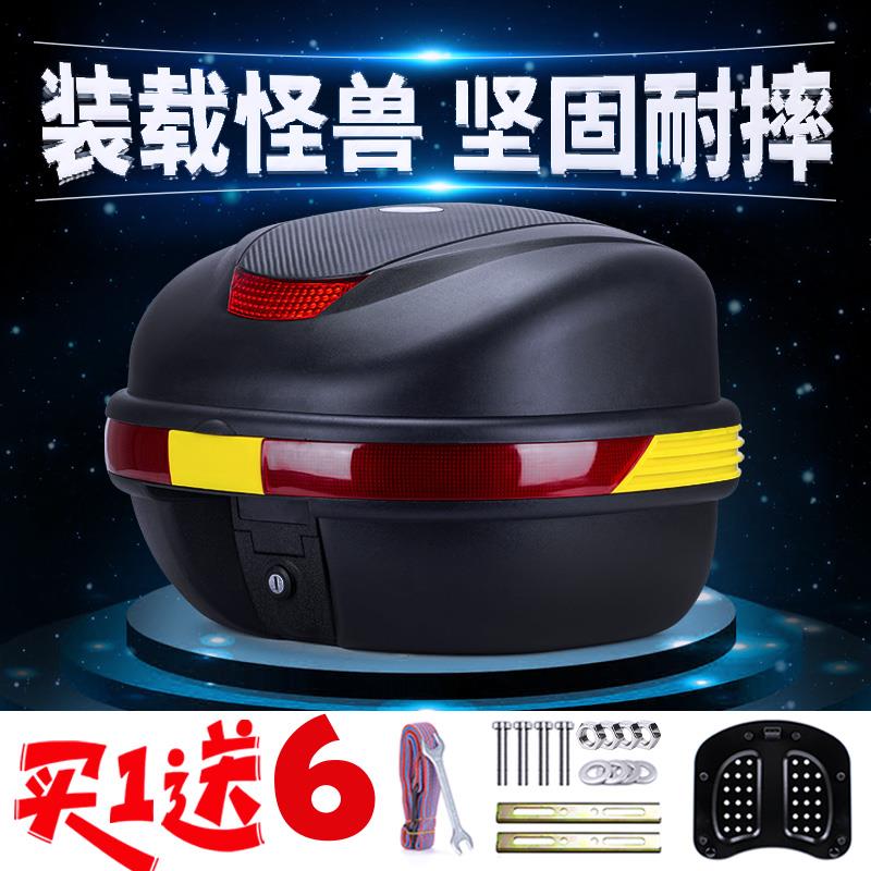 2024新款品适用摩托车尾箱大号行李箱子通用加厚电瓶动车后备背箱