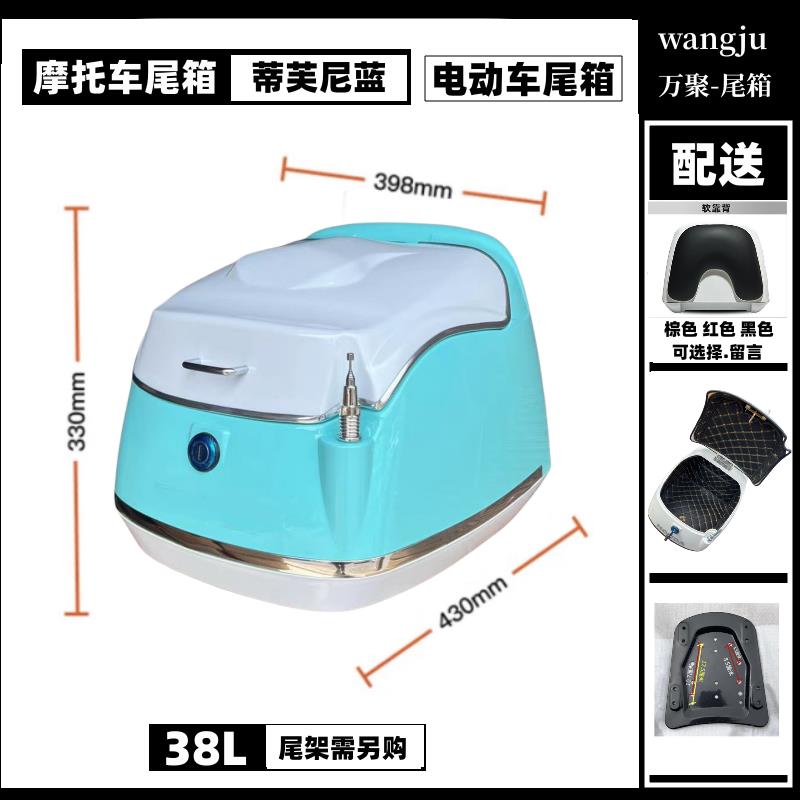 摩托车复古尾箱,电动车新款后尾箱 后备箱 通用尾箱