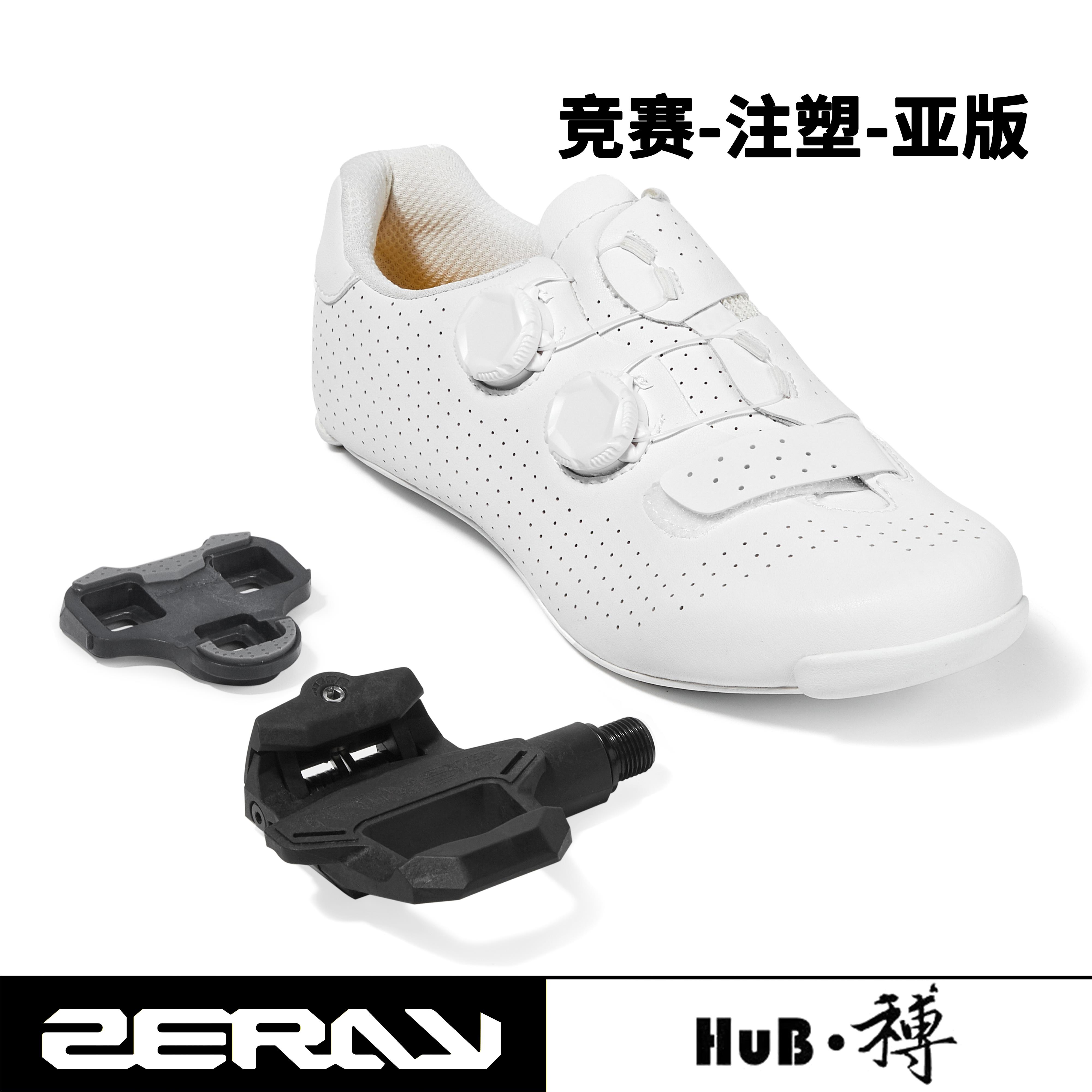 和博ZERAY卓锐公路山地骑行锁鞋S115A自行车鞋旋转扣轻量亚版包邮
