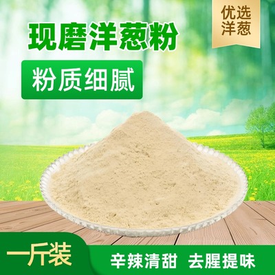 洋葱粉500g去腥去异味烧烤调料