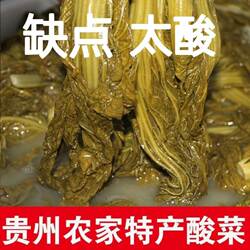 贵州特产无盐酸菜农家自制新鲜酸菜青菜腌藏毕节酸菜豆米商用批发