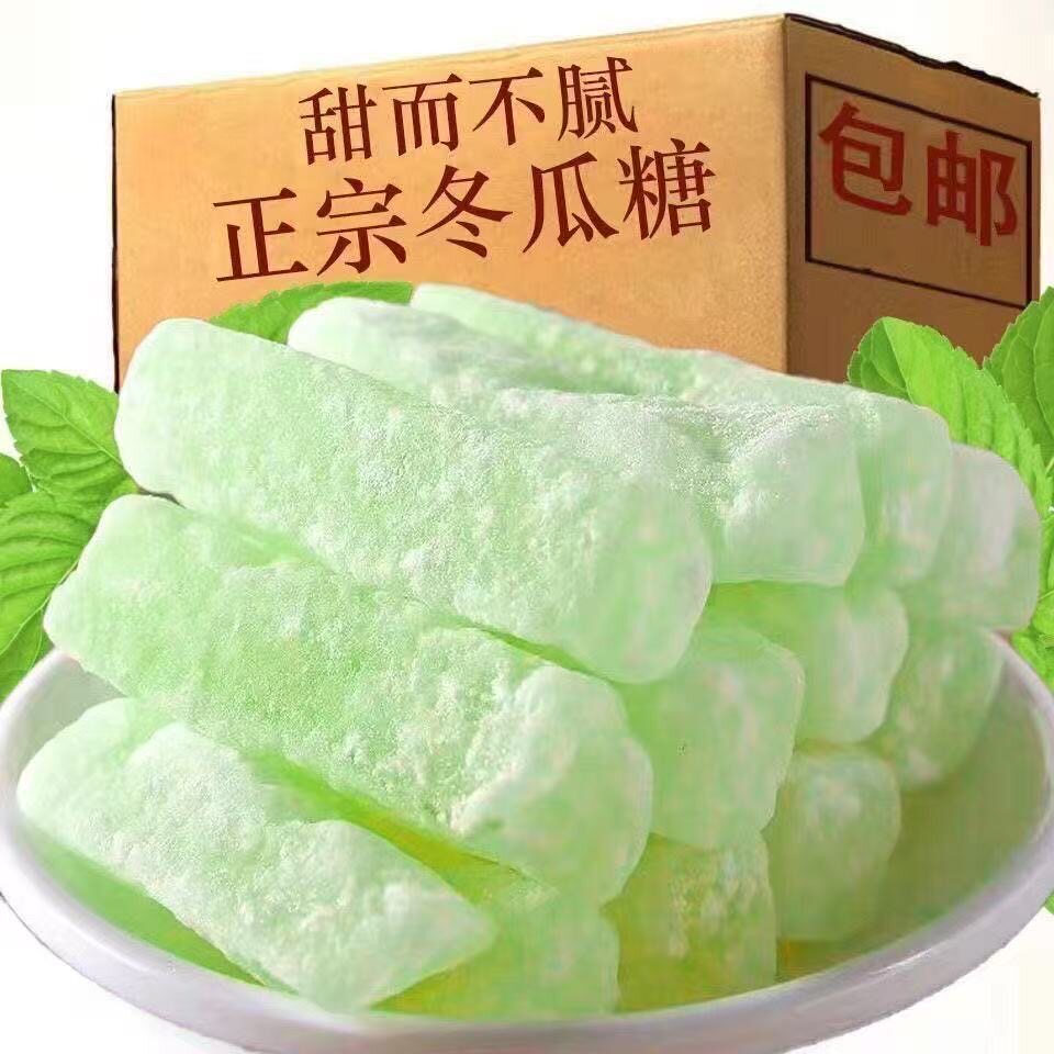 冬瓜糖条【2斤特价】老式传统零食蔬果干蜜饯冬瓜糖条批100g