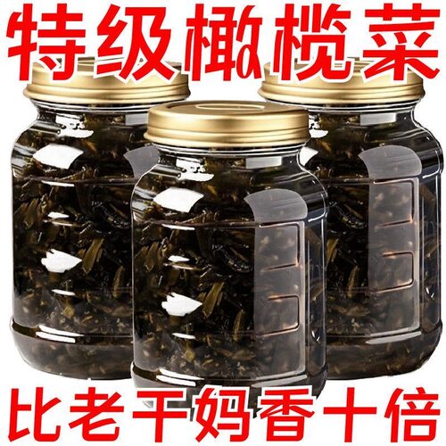 【正宗港式】香港风味橄榄开胃咸菜饭菜即食罐装潮汕菜不辣下饭菜