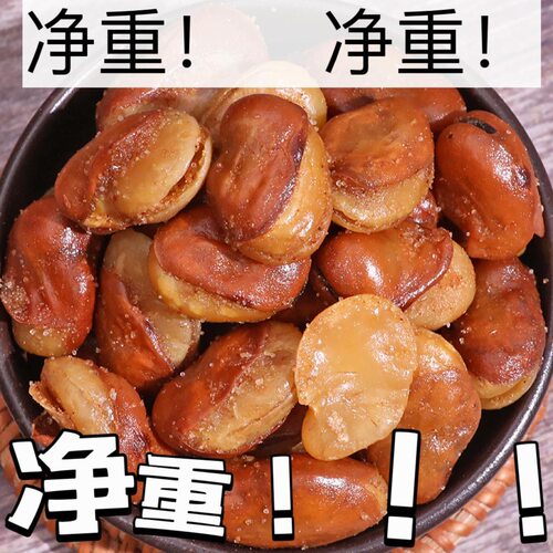 香酥蚕豆油炸兰花豆牛肉香辣下酒菜休闲零食500g小包250g批发装