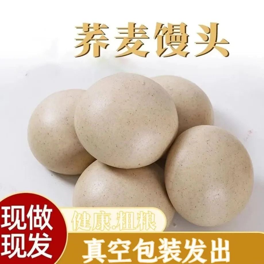 荞麦五谷粗粮全麦无糖馒头河南杂粮低脂馍馍主食原味早餐手工即食