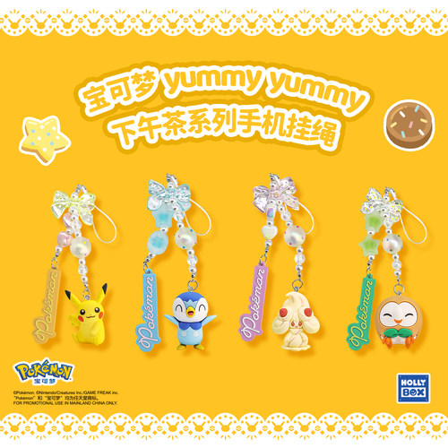 宝可梦正版yummy下午茶手机挂绳皮卡丘波加曼手办口袋妖怪礼物