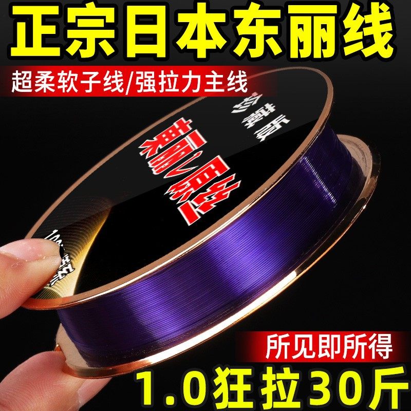 东丽日本原丝超柔不打卷鱼线