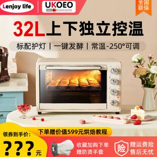UKOEO D1高比克电烤箱2022新款带发酵功能小容量烤箱迷你小型家用