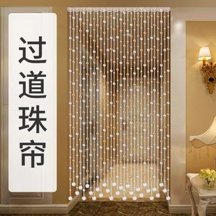 饰卫生间门帘客厅过道水晶吊帘挂帘欧式 珠帘隔断帘装 家用网红珠链