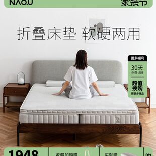 床垫可折叠 纳曲折叠床垫家用一半软一半硬席梦思软硬两用分体式
