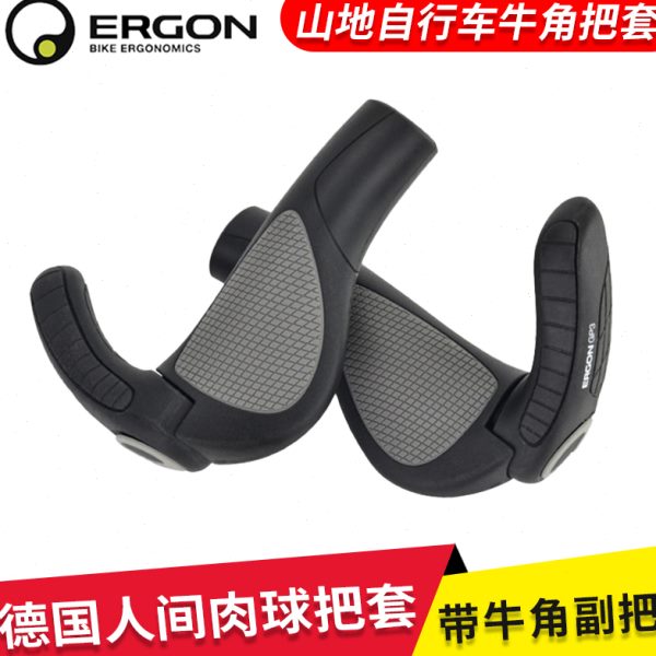 德国ERGON人间肉球GP5L山地折叠自行车把套副把GP1 GP3L GA3 GA20