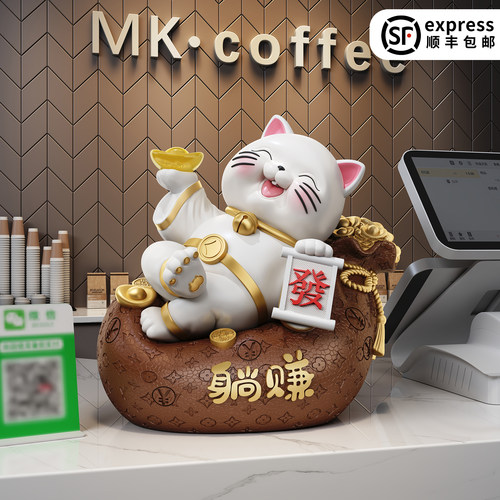 躺赚招财猫摆件开业大吉礼品客厅旺宅店铺收银台前台装饰生意兴隆