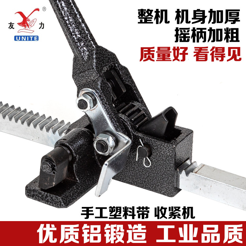 友力手动打包机拉紧器手工pp打包机塑料捆扎机打包带拉紧器包邮