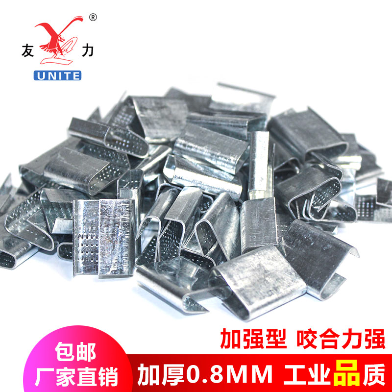 加强款打包扣1608打包扣打包封箱镀锌塑钢扣铁皮扣pet塑钢打包扣
