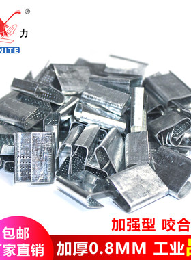 加强款打包扣1608打包扣打包封箱镀锌塑钢扣铁皮扣pet塑钢打包扣