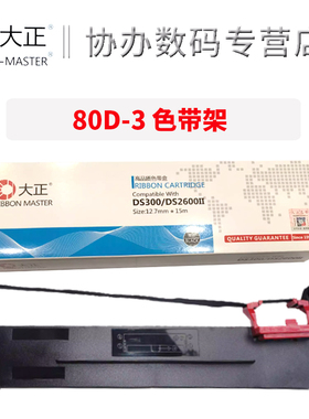 适用AR-500II/DS-1870\DS-1100II+\DS-1700II+\DS-620\DS-660\AR-550\AR-580II\DS-7120pro\DS-650II\AR-730K