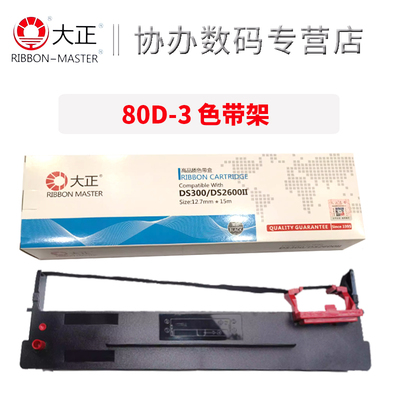 适用AR-500II/DS-1870\DS-1100II+\DS-1700II+\DS-620\DS-660\AR-550\AR-580II\DS-7120pro\DS-650II\AR-730K