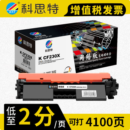 CF230A/CRG51打印机硒鼓粉盒