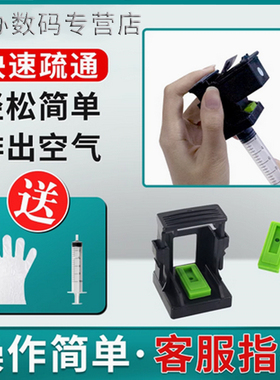 吸墨夹适用佳能831pg835墨盒pg845cl846ts3180mp288mg2580s 815 816 mp236 2400 3080排空气喷头打印机