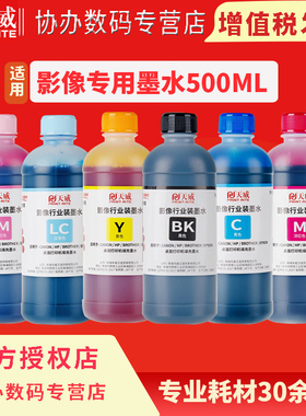 天威适用爱普生墨水佳能惠普兄弟连供MP288 hp802 803 r330通用墨水845 846 黑色墨盒4色6色喷墨打印机墨水