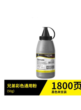 科思特彩色碳粉 适用兄弟打印机墨粉 TN283 TN289 DPC9030 9020 适用联想 LT7310 50g/1800页 黑色BK 网络版