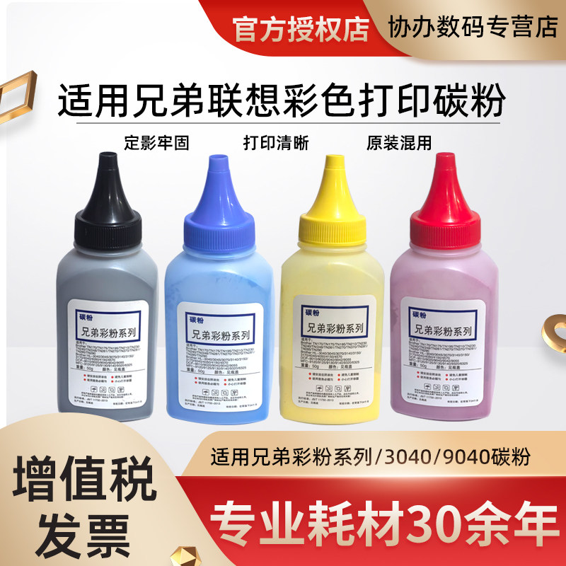 九鹊彩色碳粉通用兄弟TN283 287 270 HL-3160CDW 3150 9020 DCP-9030CDN /HL-3190/MFC-9150CDN/MFC-9350CDW