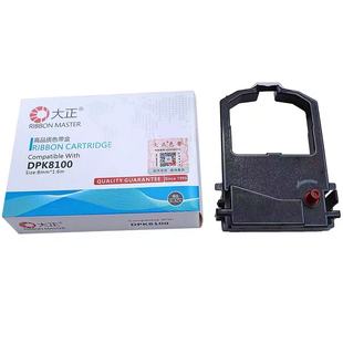 8600色带架含芯整套上机即用 大正适用富士通DPK8100E 8500 DPK8400E 黑色色带架1支—含带芯 DPK8300E