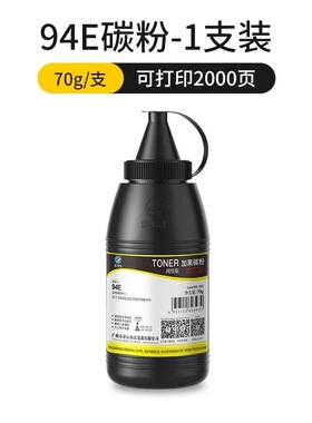 科思特进口碳粉 适用松下打印机 85E 90E 88E 296 87E 94E 415 KX228 238 278 778CN MB271 墨粉 黑色 网络版