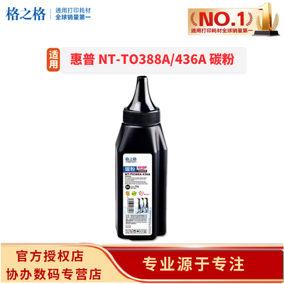 适用M126a，CZ174A打印机碳粉