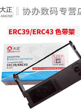 大正适用于ERC39 公达数码POS1200色带架TP-POS1000 DM210PU EPSON TM-U120IIP K686 M214A MT311 得实42DB-0