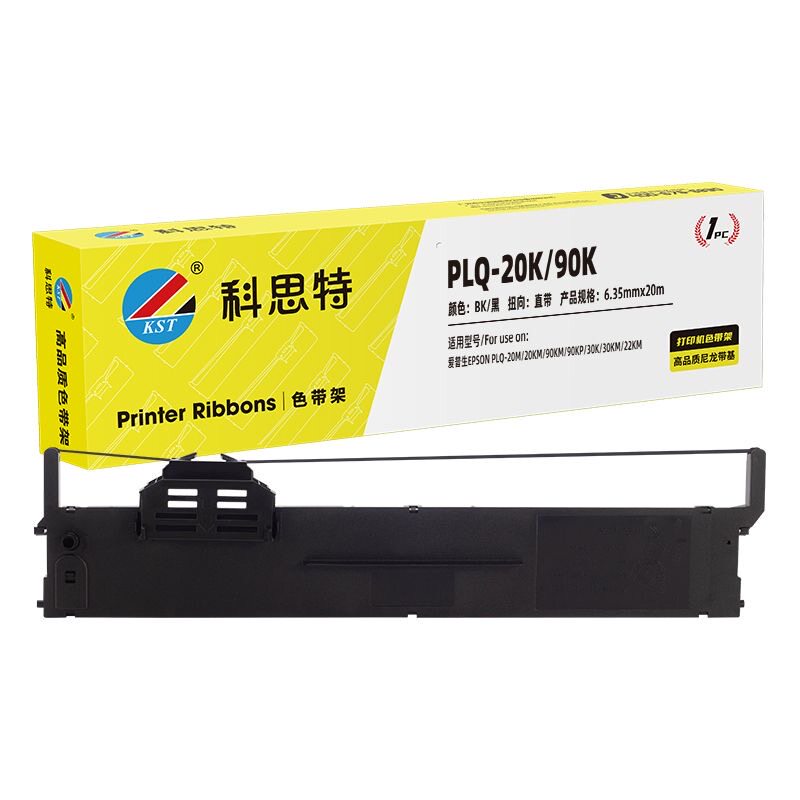 科思特 PLQ-20K/90K  BK 架 KST适用于EPSON  PLQ-20M/20KM适用爱普生90KM/90KP/30K/30KM/22KM