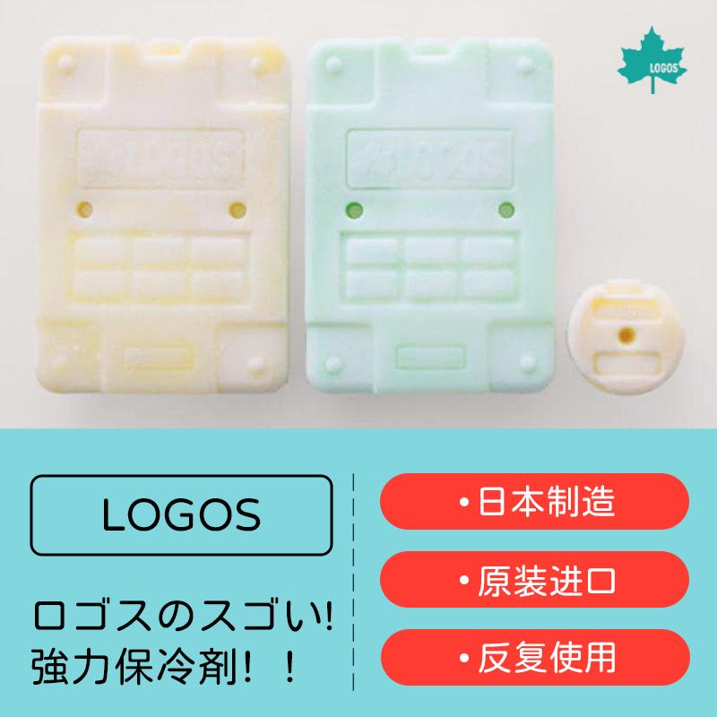 logos进口保温冰袋外送冷藏反覆 覆使用可携式食品保鲜环保冰冰晶
