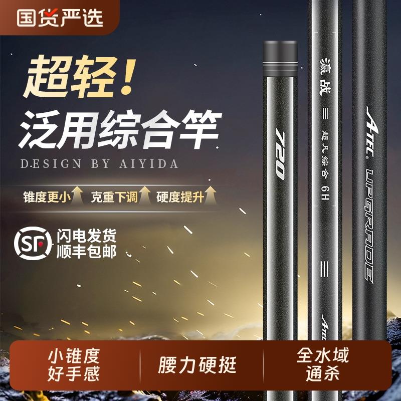 爱易达鱼竿手杆超轻超硬碳素28调钓鱼竿手竿台钓竿鲤鱼鲫鱼大物竿