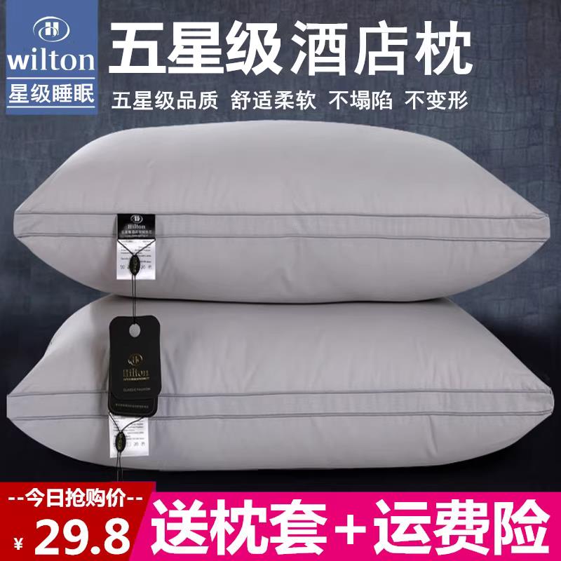 特价羽绒枕100%全棉枕芯五星级酒店枕头单人家用护颈椎助睡眠一对