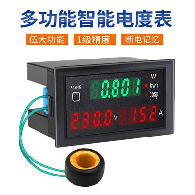多功能智能电表单相家用电能表功率表数显电流表电压表DL69-2047