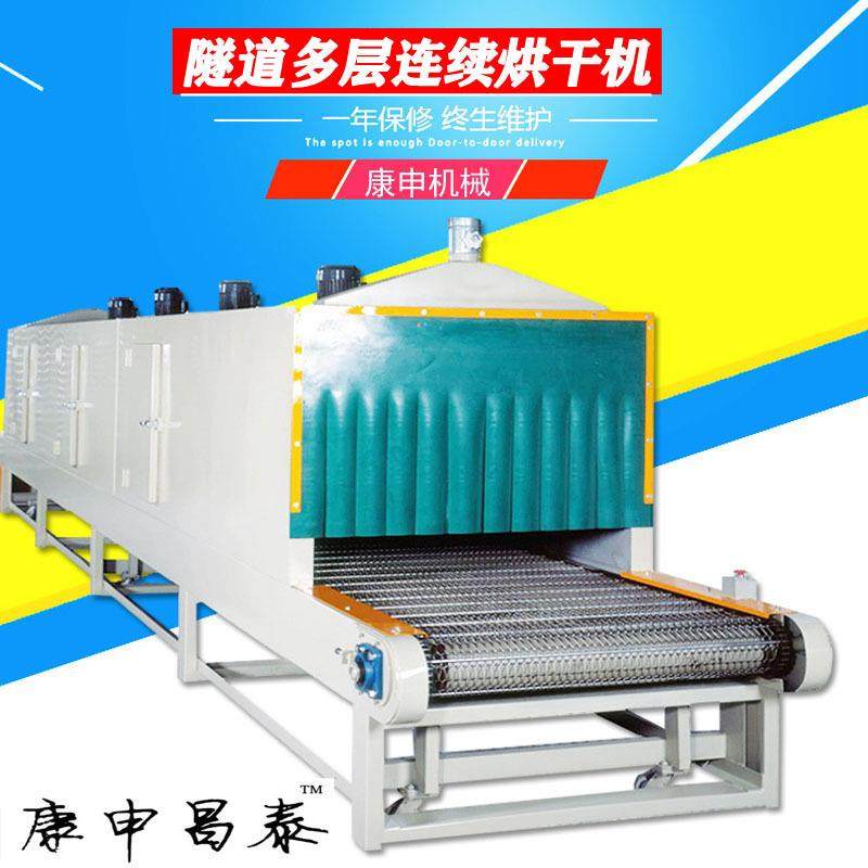 菊花红枣茶叶风干机脱水蔬菜不锈钢干燥机多层连续式物料烘干机