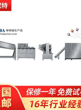 厂家棒棒糖生产机械设备 硬糖软糖机器 颗粒冲压成型糖果设备