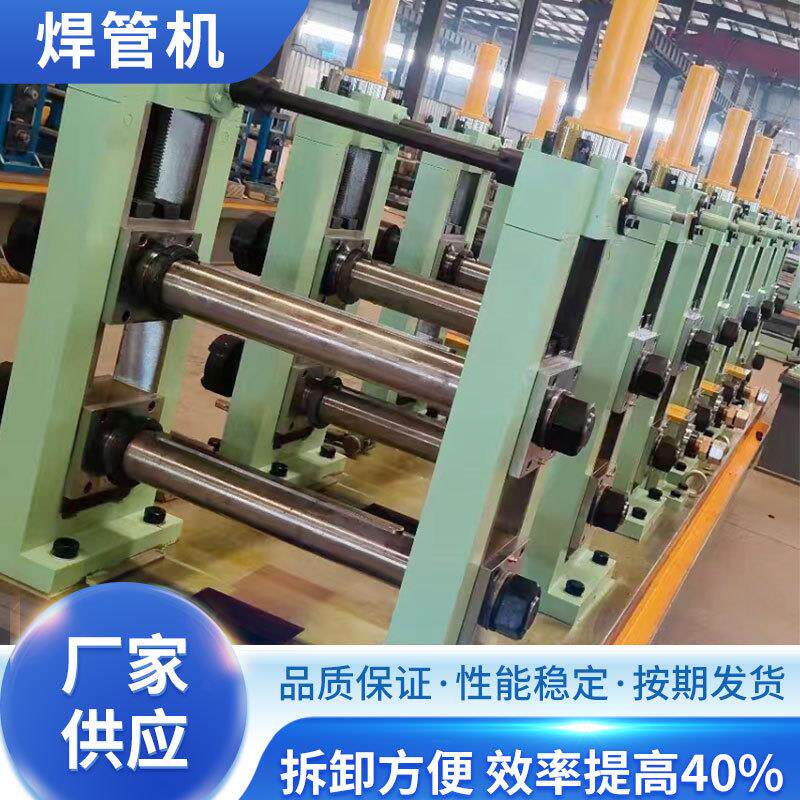 工业不锈钢焊管机薄壁全自动不锈钢管圆管制管机精密型精密焊接