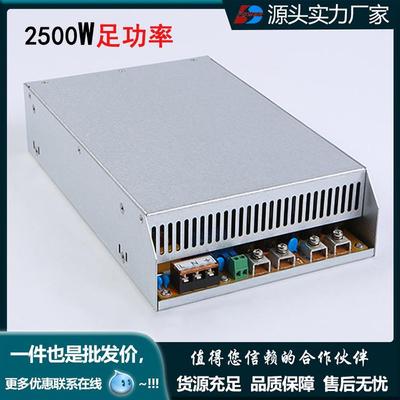 2500W足功率AC转DC恒压恒流可调开关电源24V100A48V50A250V10A